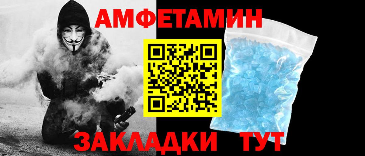Белово  АМФЕТАМИН 98%  Вход с VPN 