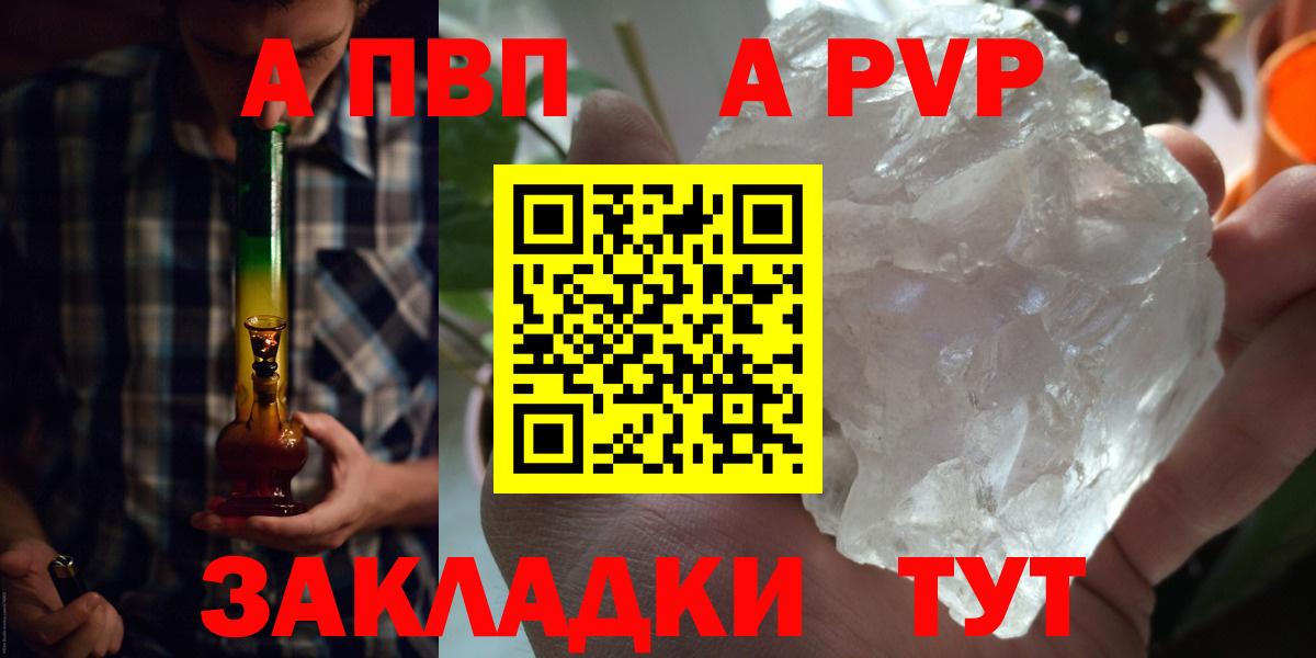 Alfa_PVP СК КРИС  Вход с VPN  что такое наркотик  Белово  А ПВП кристаллы  A PVP крисы CK 