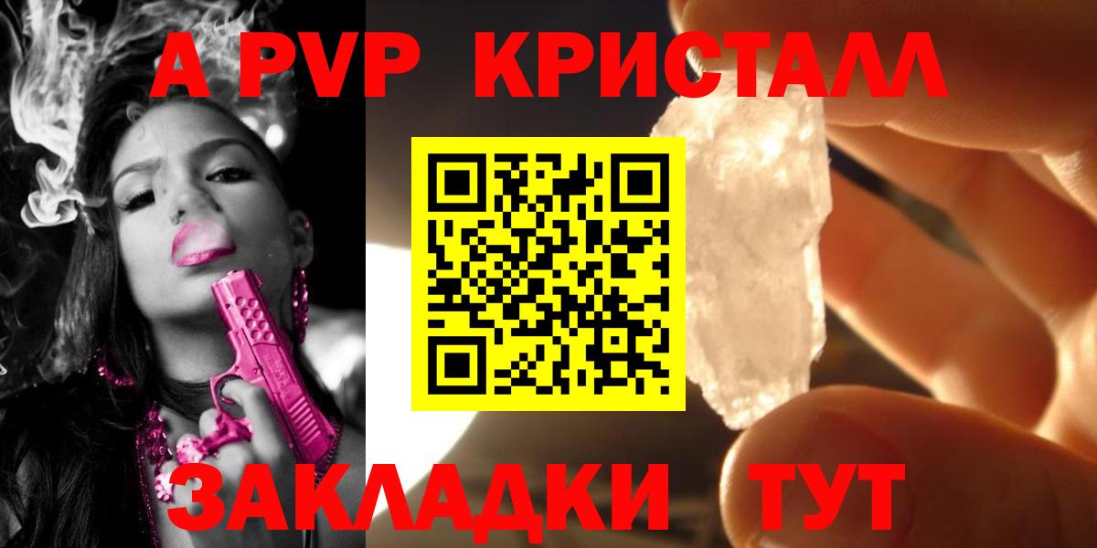 Alfa_PVP крисы CK Белово