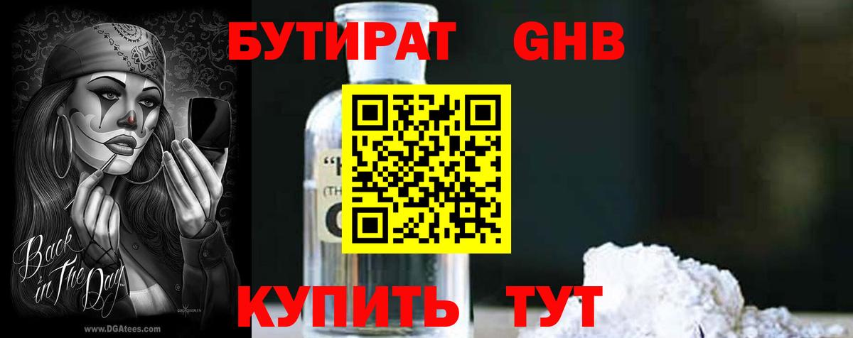 БУТИРАТ оксана  Вход с VPN  Белово 
