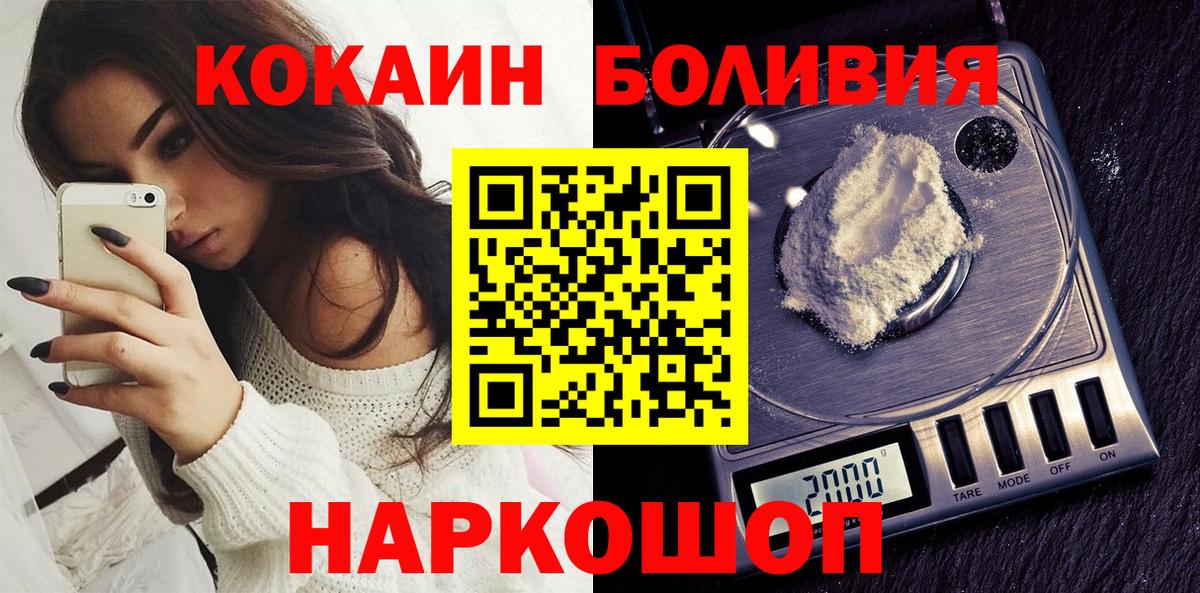 Cocaine Эквадор  Вход с VPN  КОКАИН 99%  Белово 