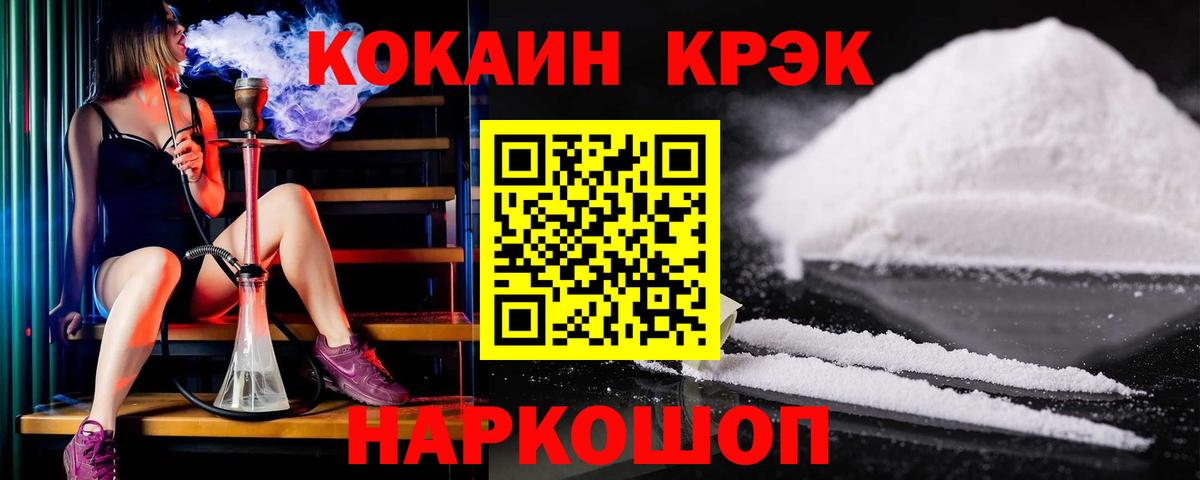 COCAIN Columbia Белово