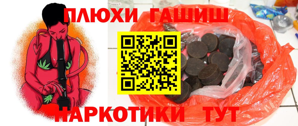 Гашиш 40% ТГК  Вход с VPN  ГАШ  ГАШ hashish  Белово 