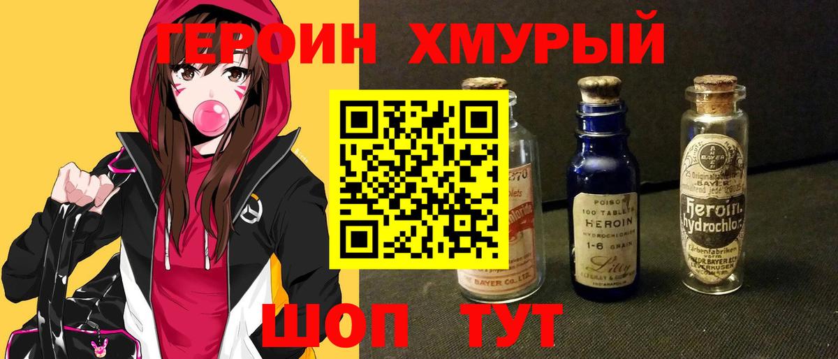ГЕРОИН VHQ Белово