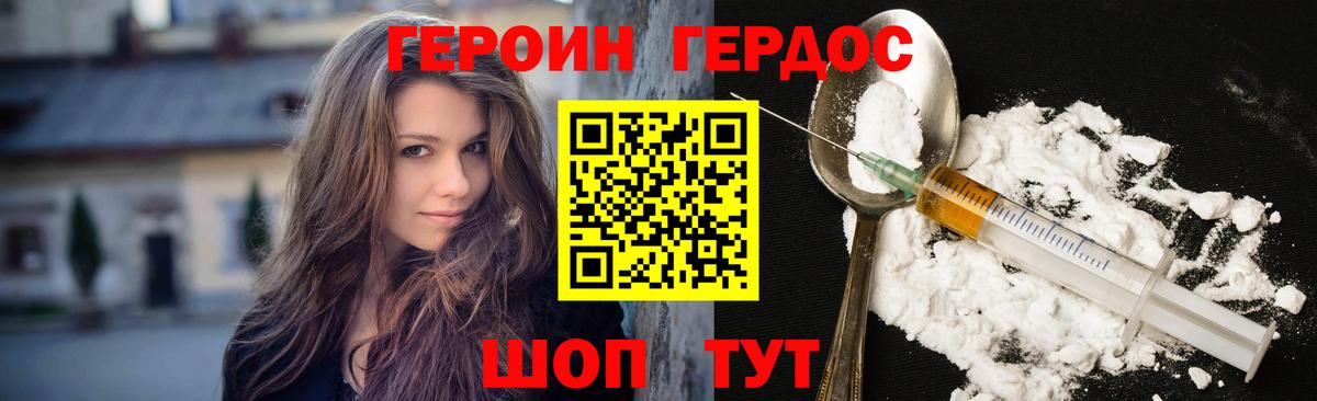 ГЕРОИН  ГЕРОИН герыч  Вход с VPN  Белово 