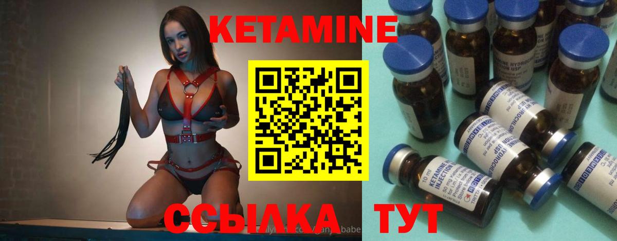 КЕТАМИН ketamine  Вход с VPN  Белово 