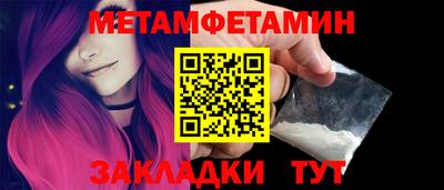 амфетамин Братск