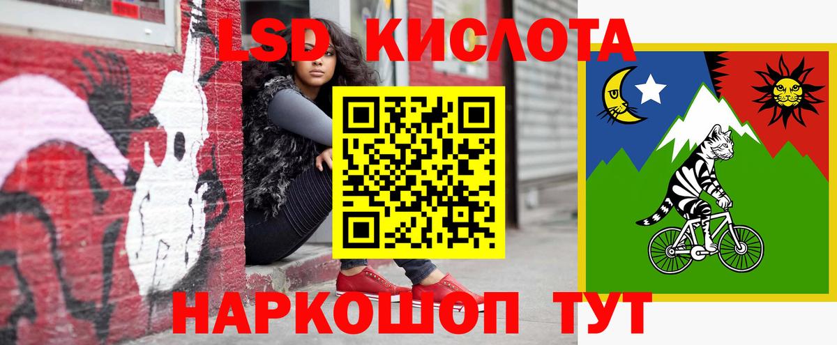 LSD-25 экстази кислота Белово