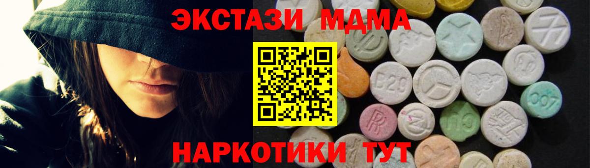 MDMA  MDMA кристаллы  Вход с VPN  MDMA молли  Белово 