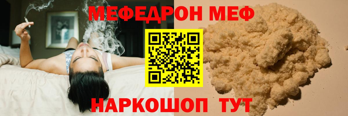 МЕФ  Белово
