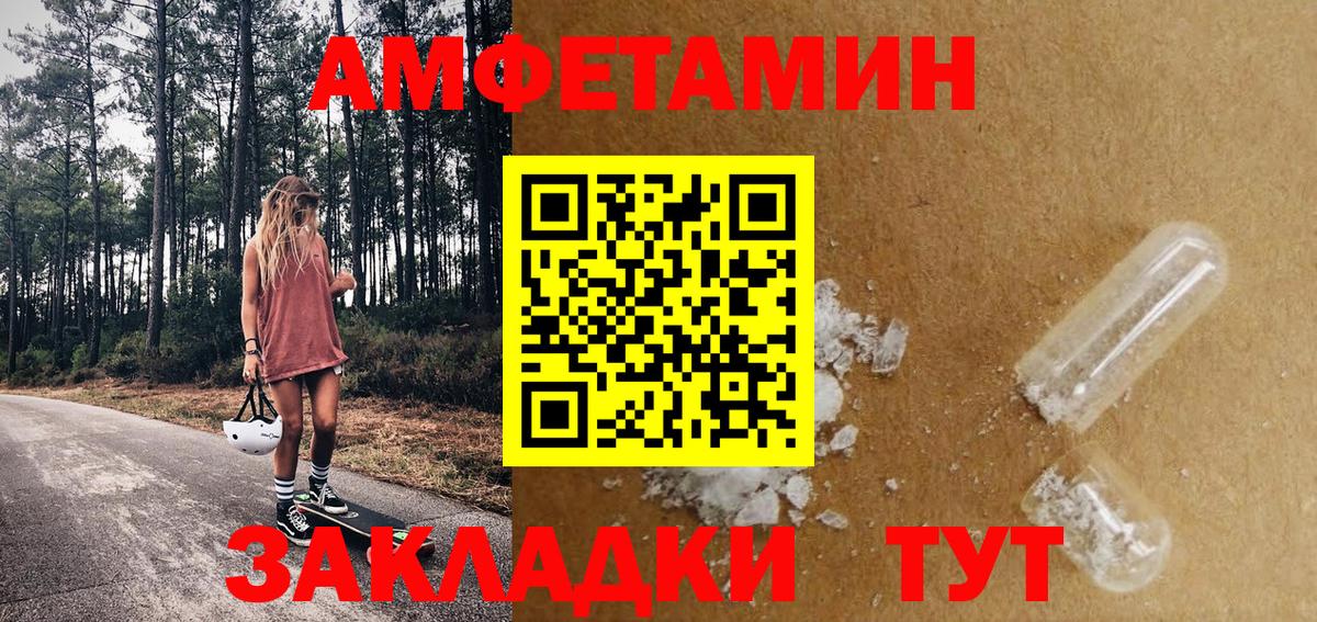Первитин Methamphetamine Белово