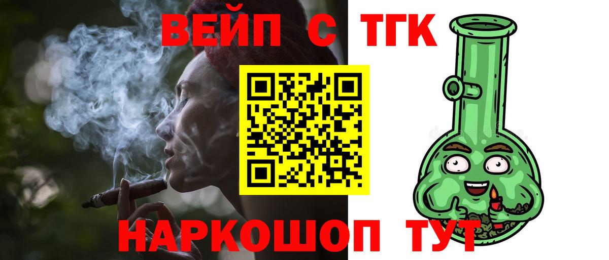 ТГК концентрат  Дистиллят ТГК жижа  Белово  Вход с VPN 